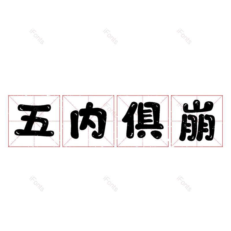 图片,元素,PNG,免抠素材